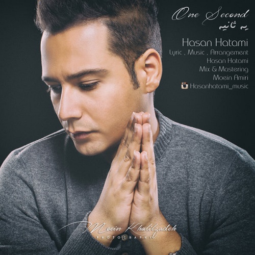 دانلود آهنگ یه ثانیه